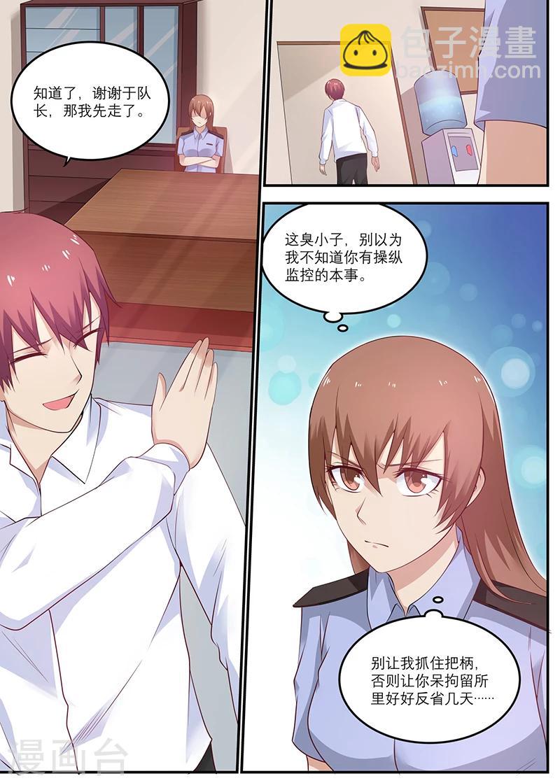 第24话 我打死你这王八蛋-第24话