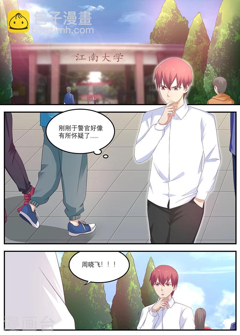 第24话 我打死你这王八蛋-第24话