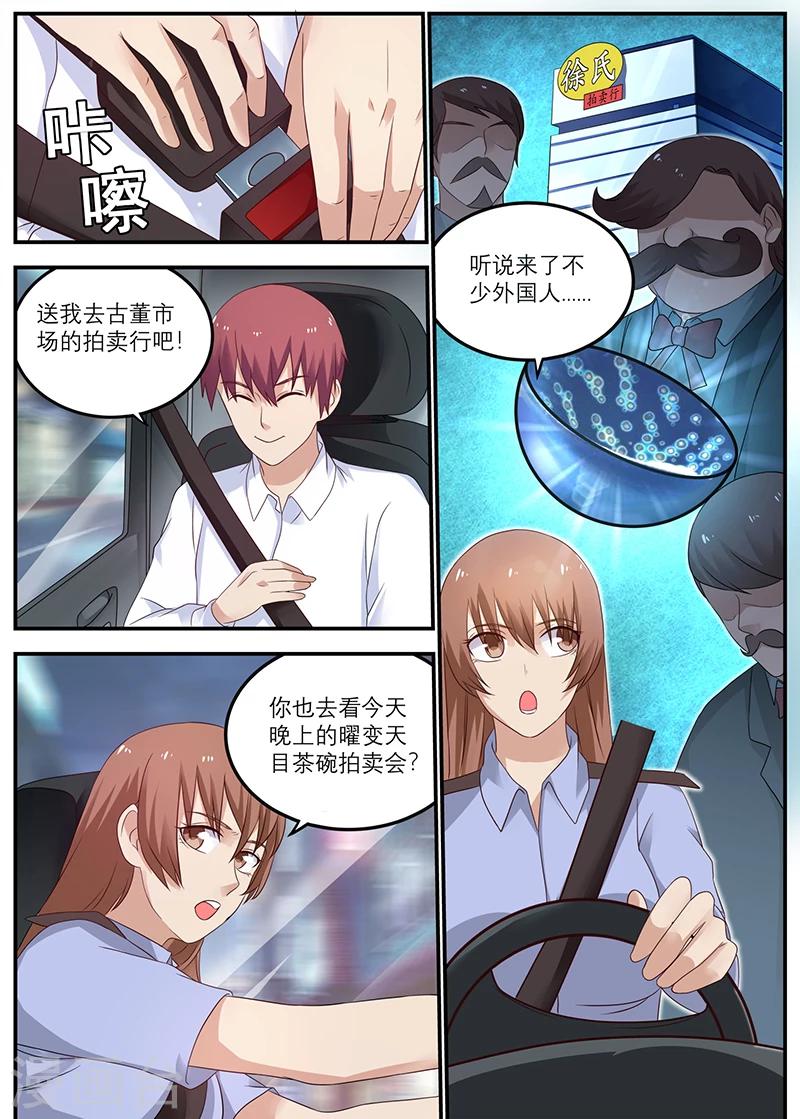 第28话 那碗真是我的-第28话