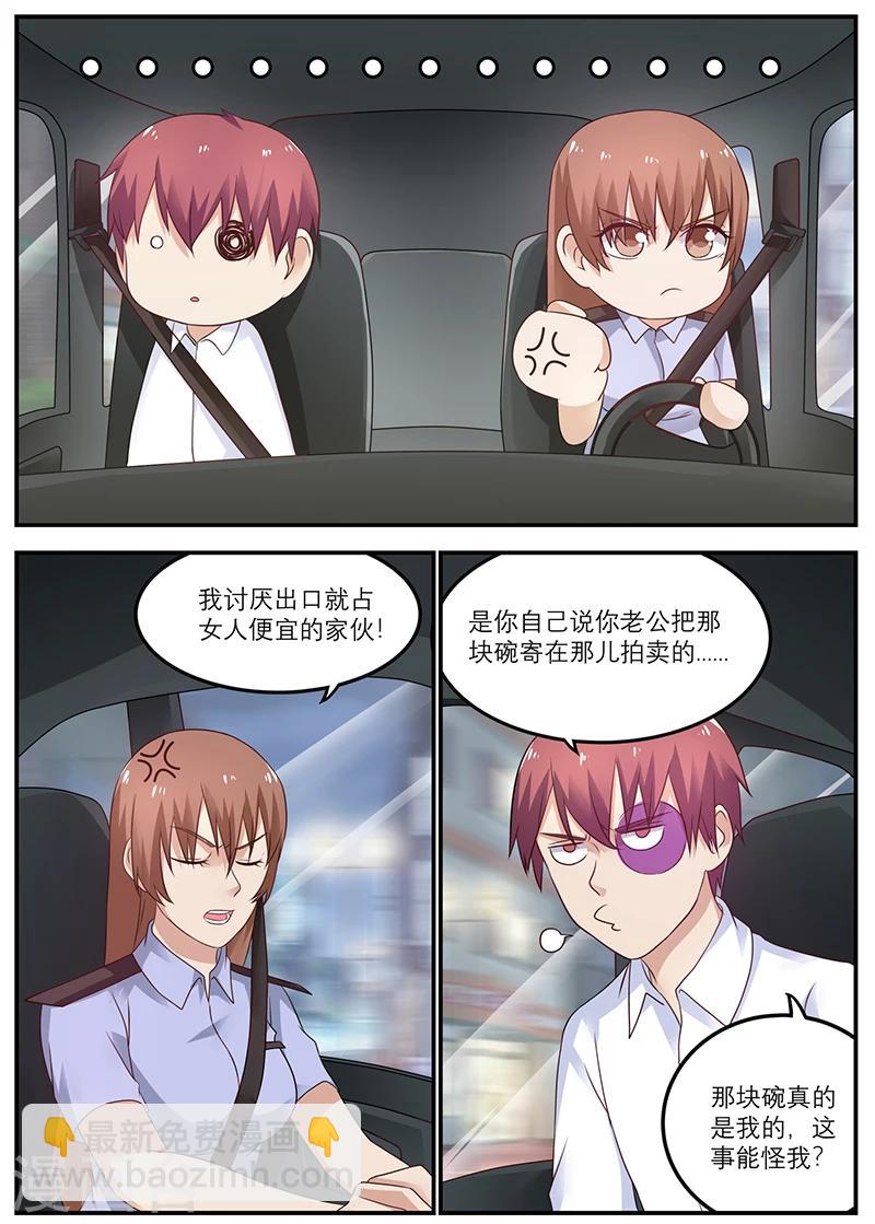 第28话 那碗真是我的-第28话