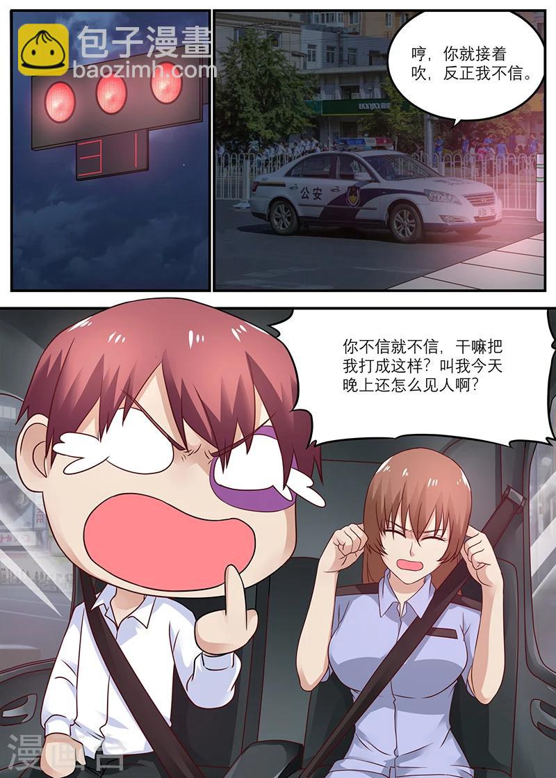 第28话 那碗真是我的-第28话