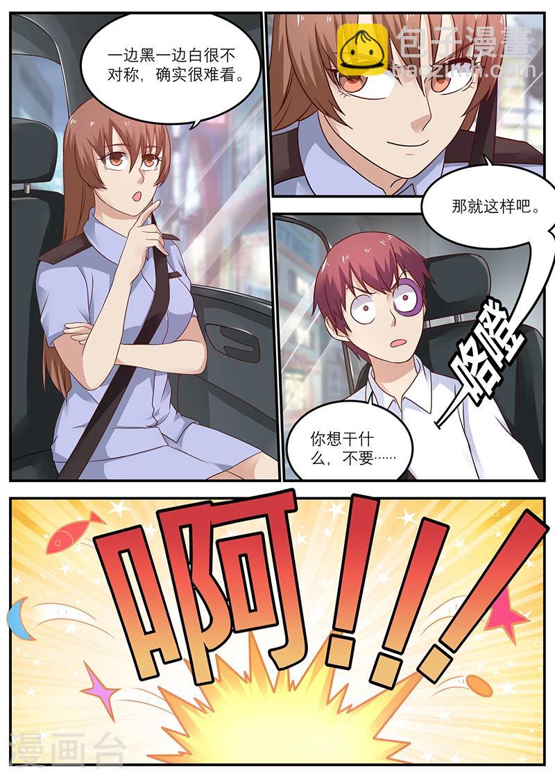 第28话 那碗真是我的-第28话