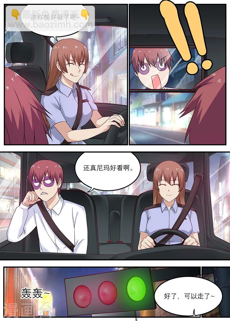 第28话 那碗真是我的-第28话