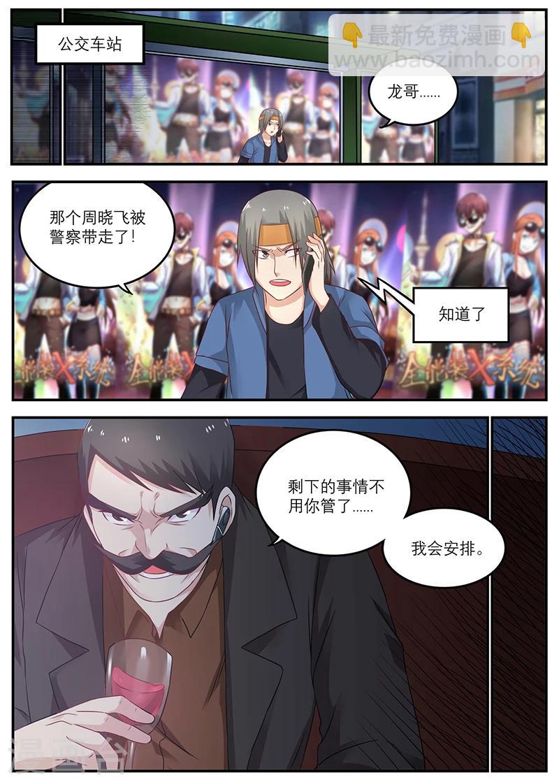 第28话 那碗真是我的-第28话