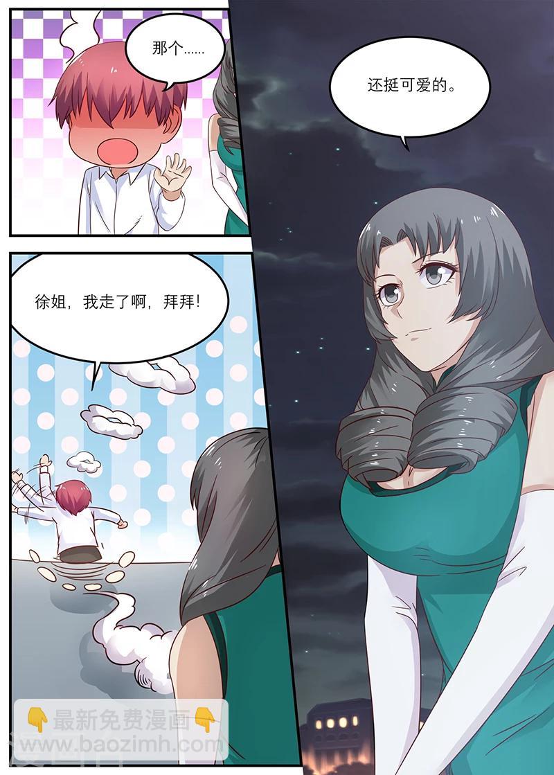 第38话 开家古董店-第38话