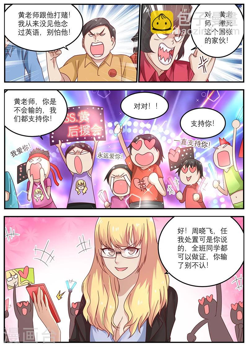 第42话 装逼打赌-第42话