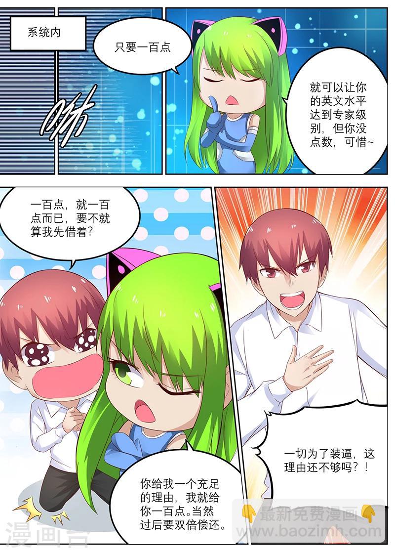 第42话 装逼打赌-第42话