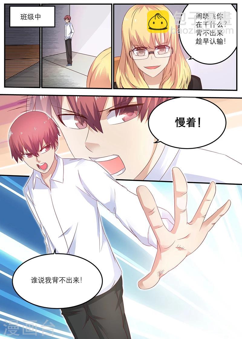 第42话 装逼打赌-第42话