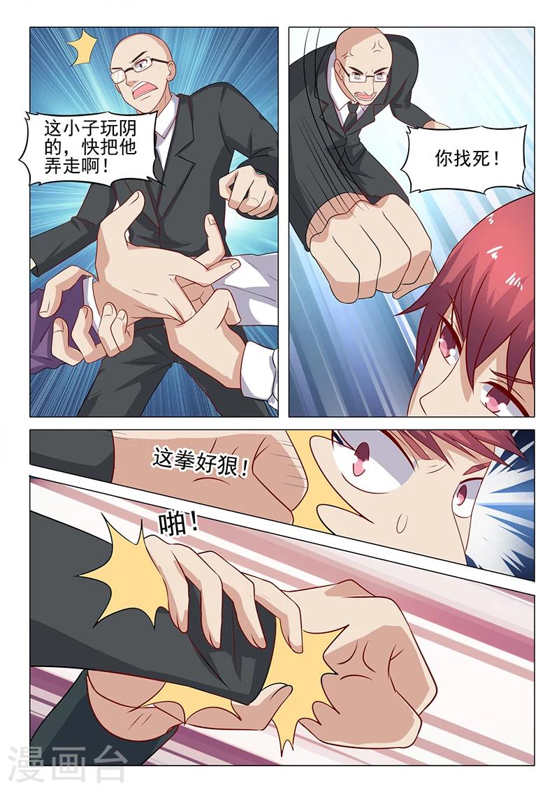 第46话 老色鬼-第46话