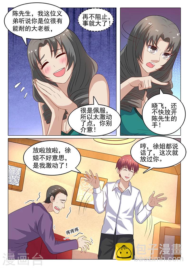 第46话 老色鬼-第46话