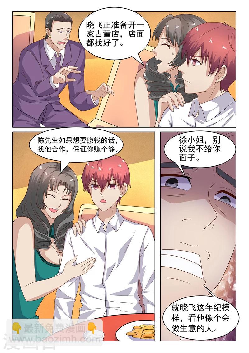 第46话 老色鬼-第46话