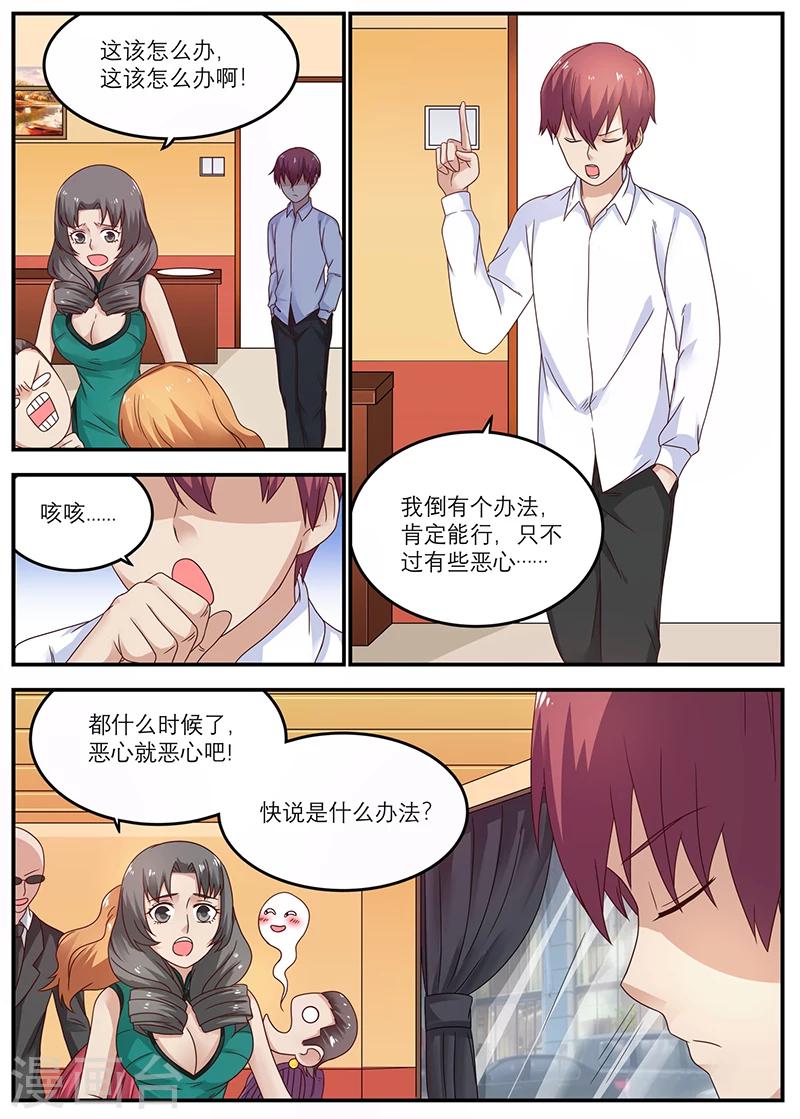 第48话 吃翔-第48话