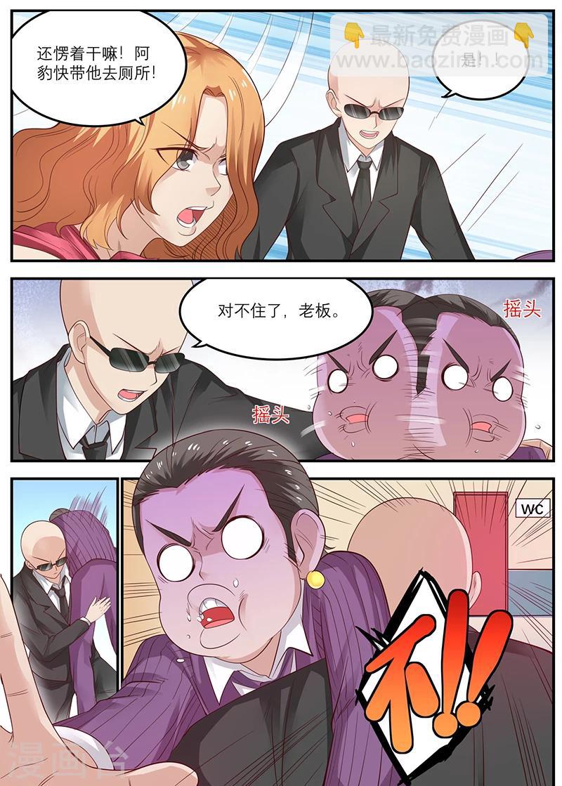 第48话 吃翔-第48话