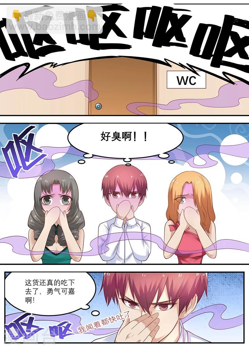 第48话 吃翔-第48话