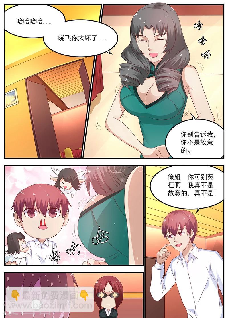 第48话 吃翔-第48话