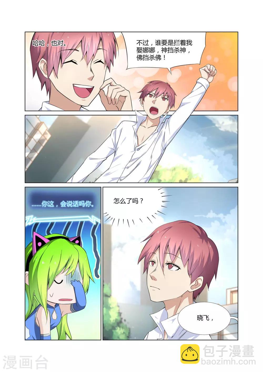 第6话 有精神病的肇事者-第6话