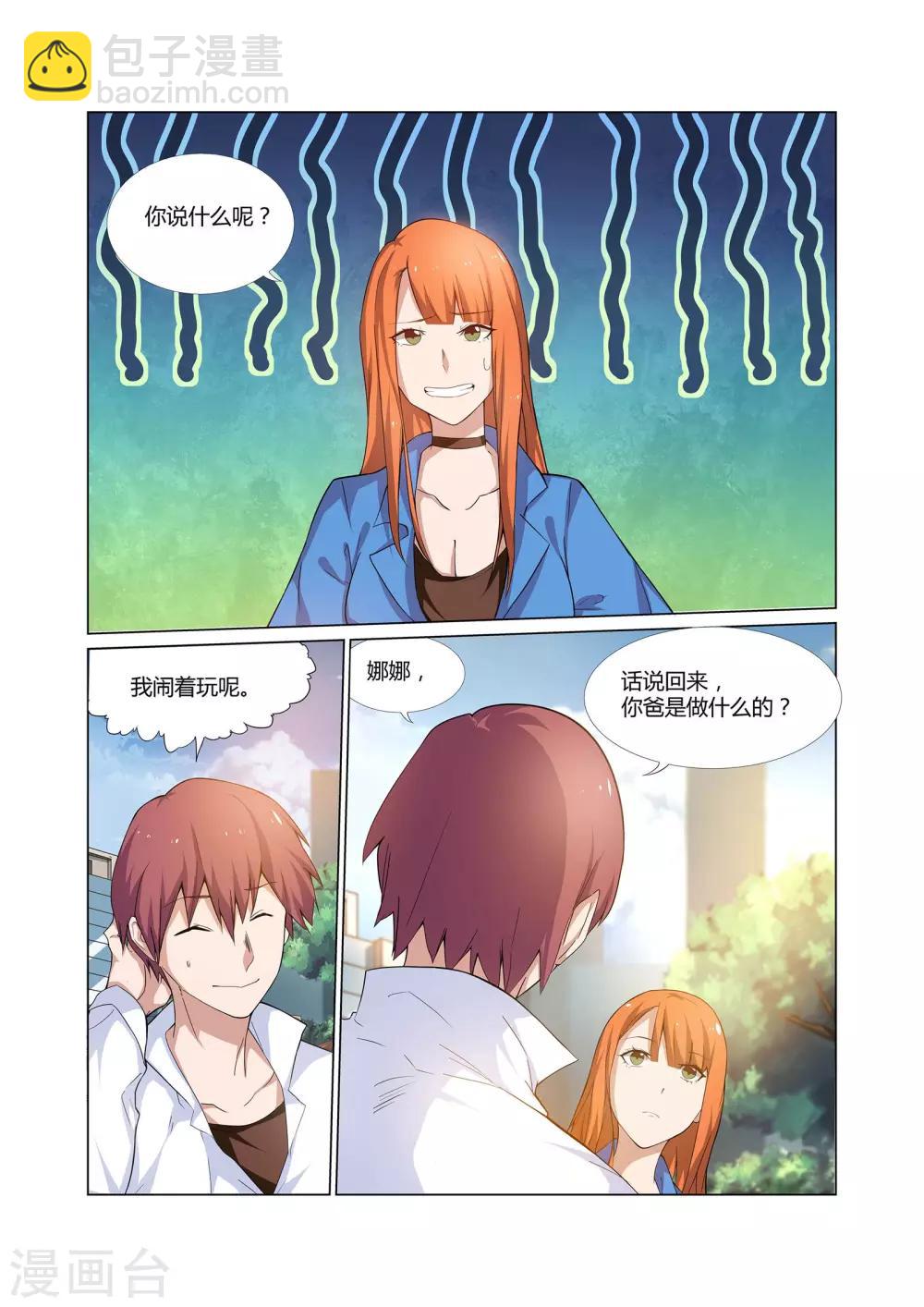 第6话 有精神病的肇事者-第6话