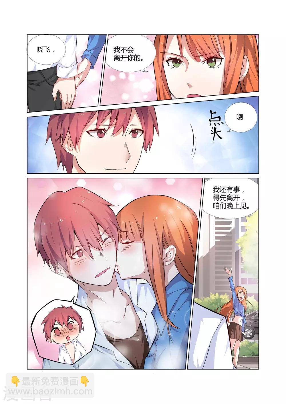 第6话 有精神病的肇事者-第6话