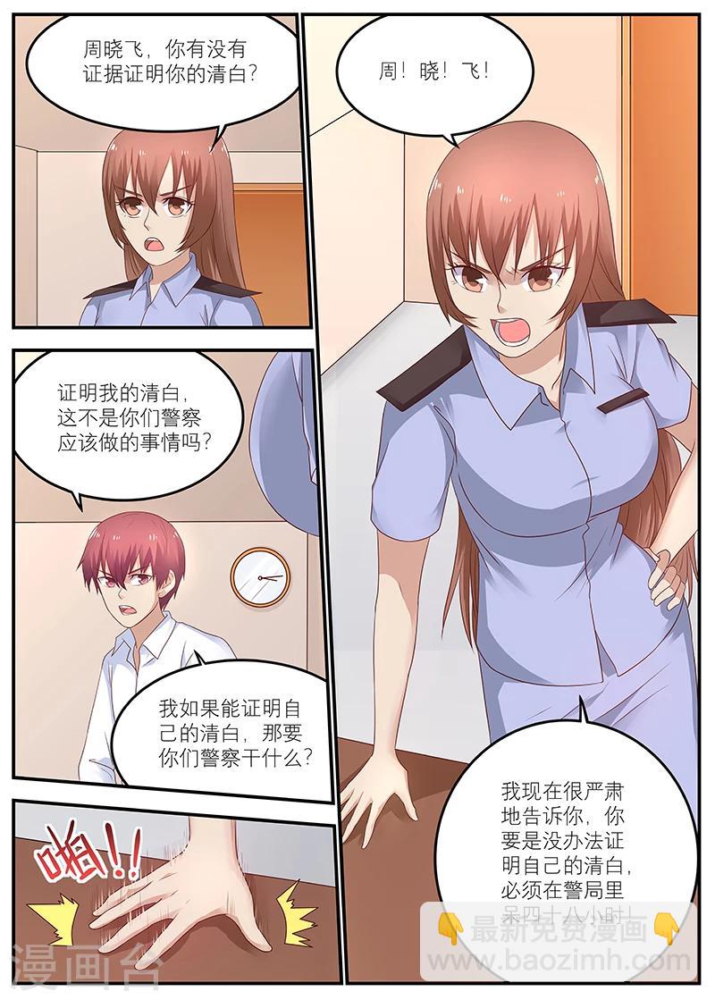 第52话 父母双亡的小偷-第52话