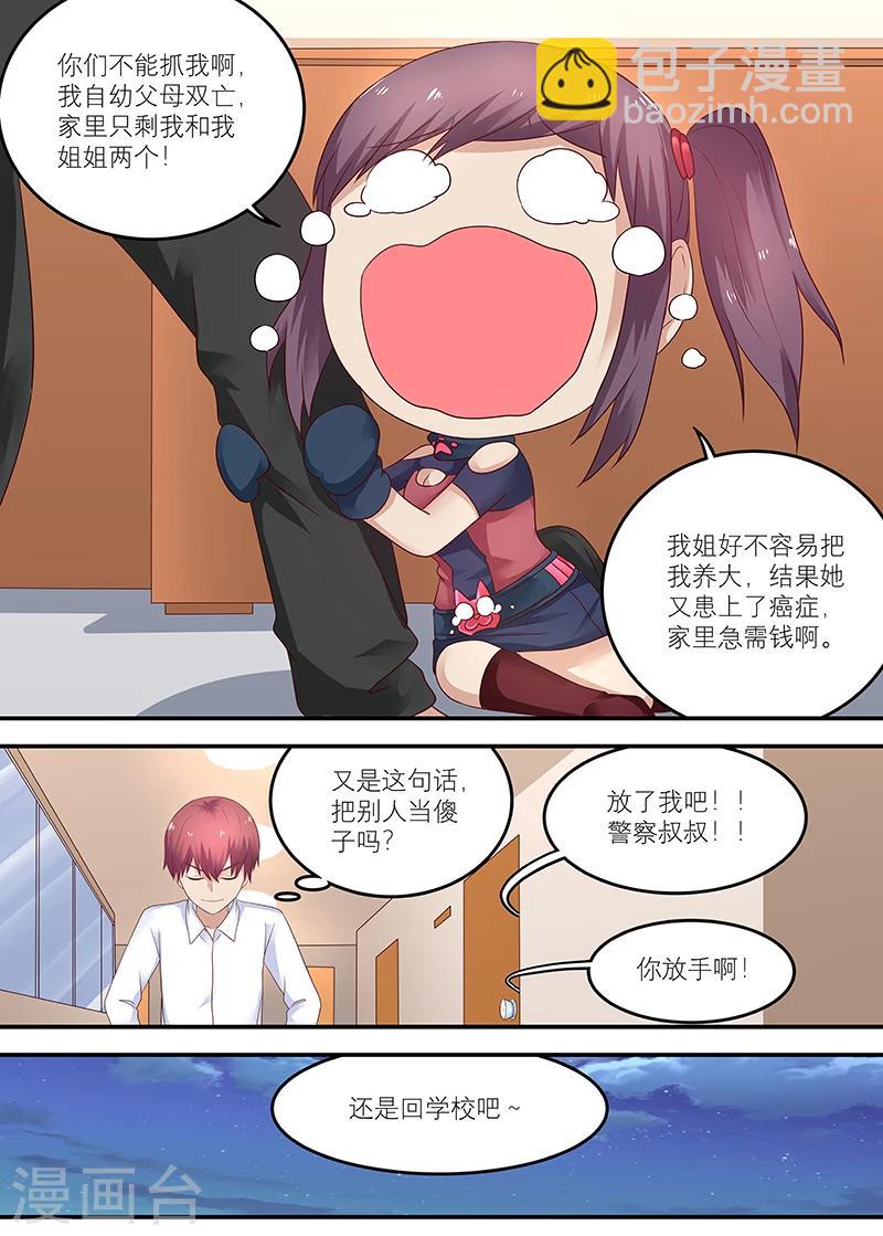 第52话 父母双亡的小偷-第52话