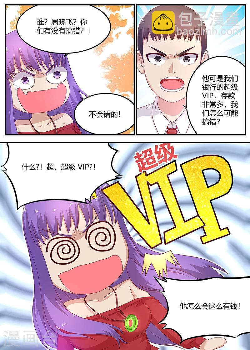 第56话 低调装逼中的典范-第56话