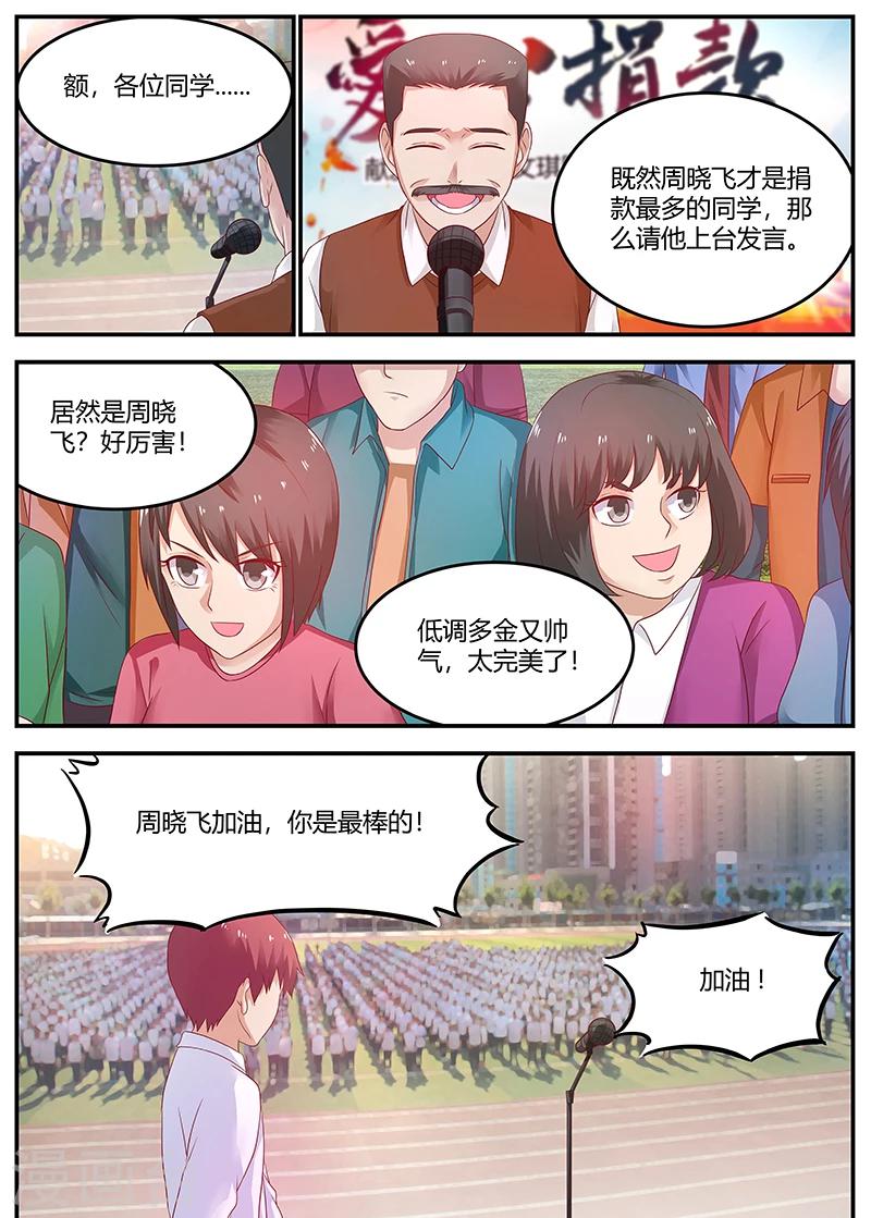 第56话 低调装逼中的典范-第56话