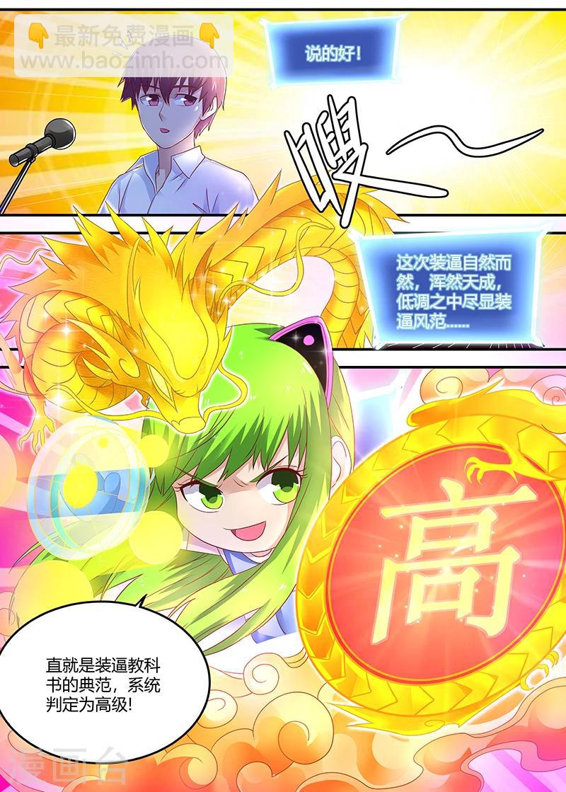 第56话 低调装逼中的典范-第56话