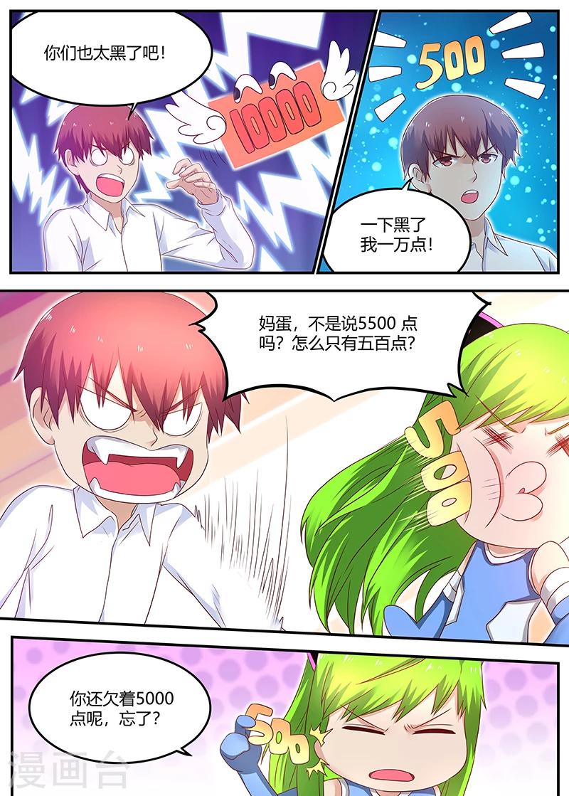 第56话 低调装逼中的典范-第56话