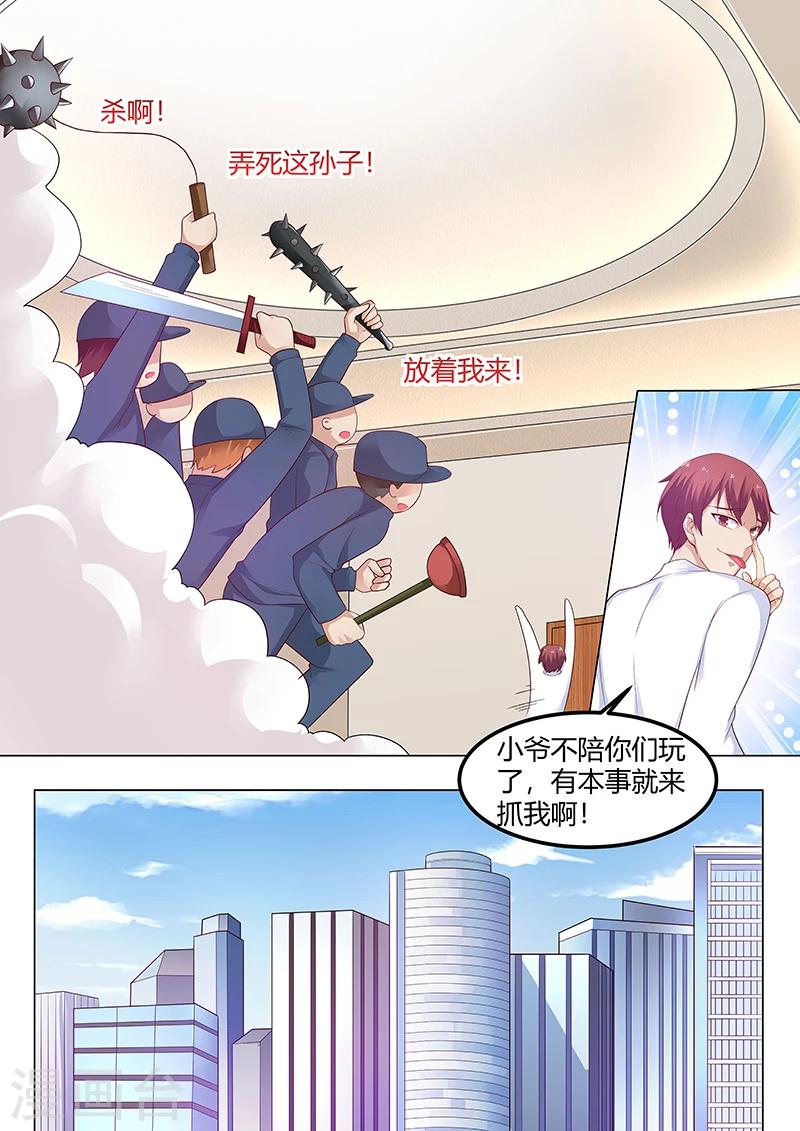 第62话 弄死这孙子-第62话