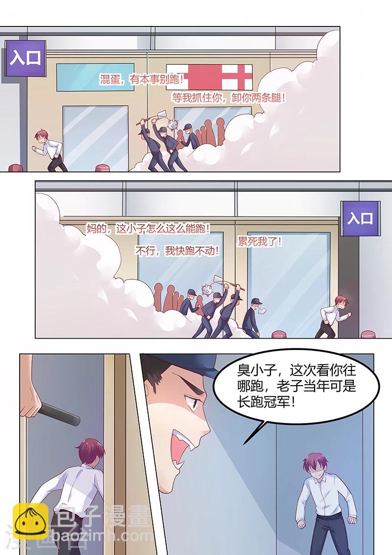 第62话 弄死这孙子-第62话