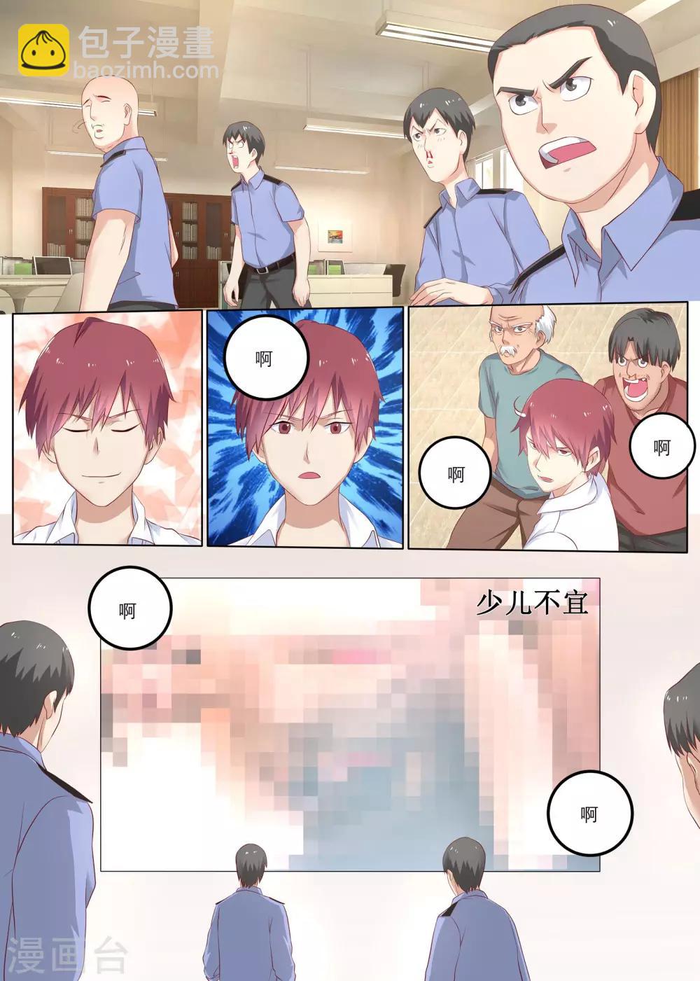 第8话 能迅速发财的技能-第8话