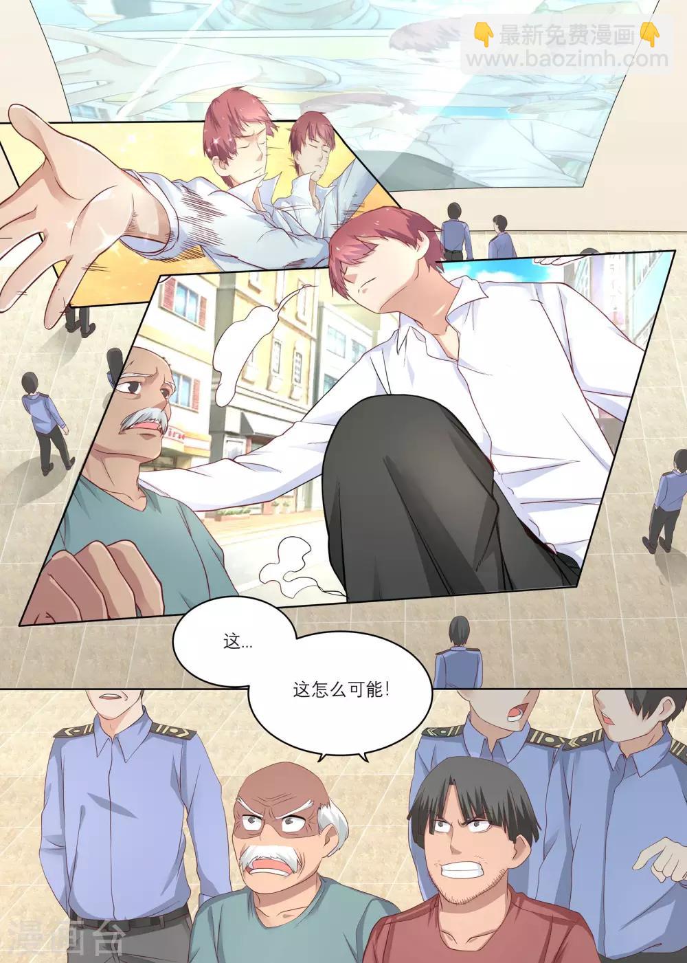 第8话 能迅速发财的技能-第8话