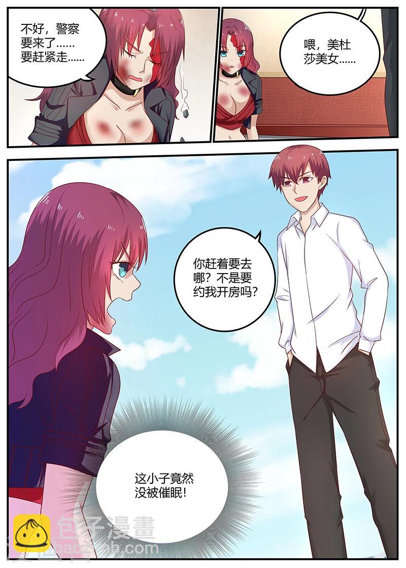 第76话 接二连三的噩运-第76话