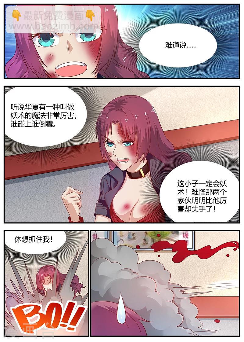 第76话 接二连三的噩运-第76话