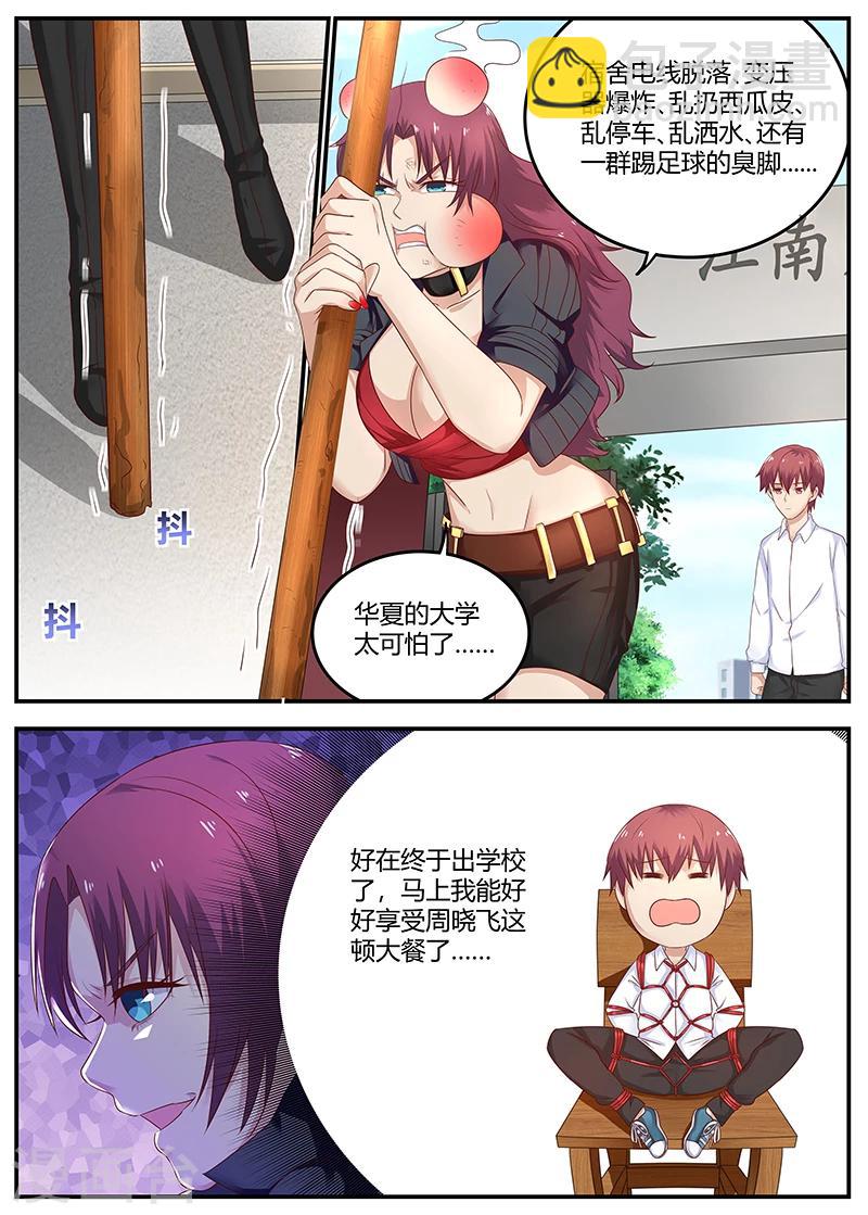 第76话 接二连三的噩运-第76话