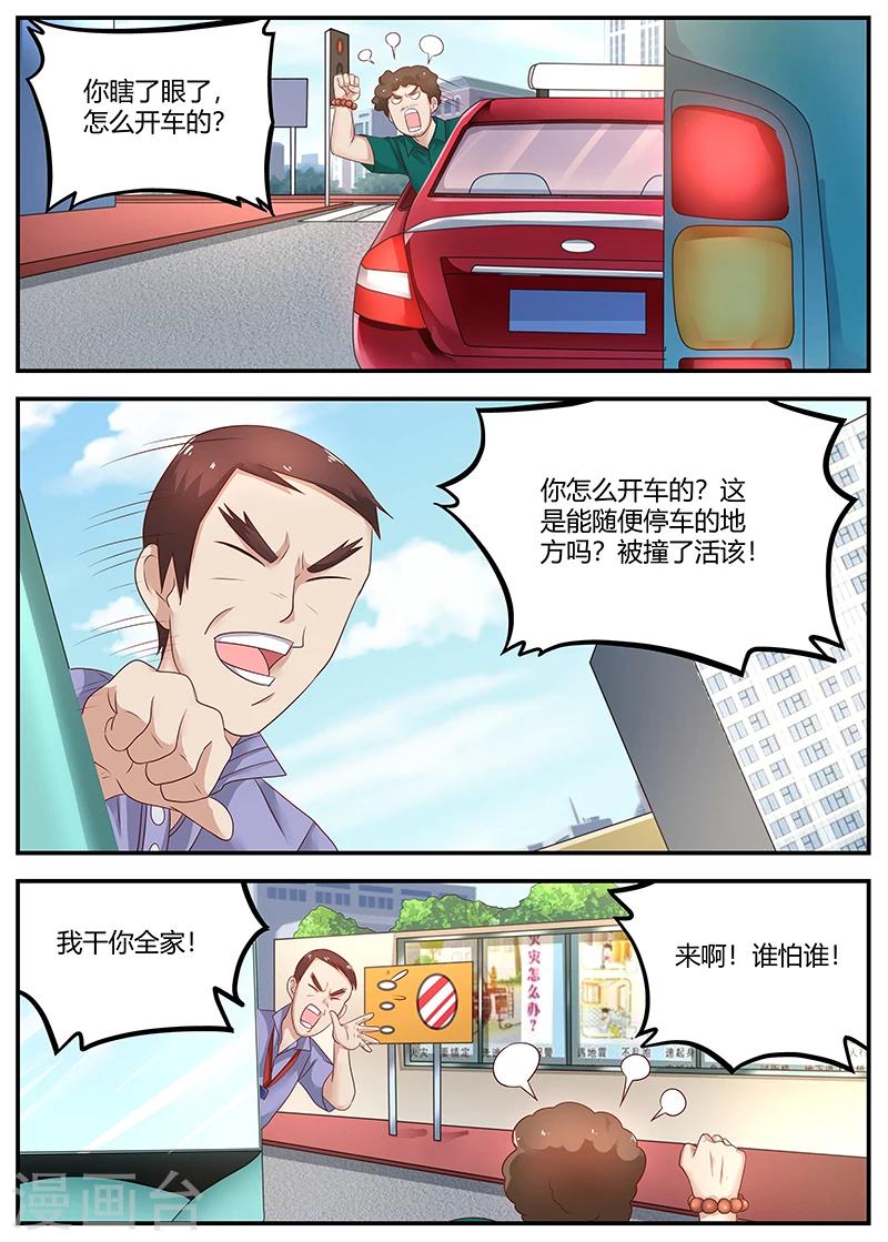 第76话 接二连三的噩运-第76话