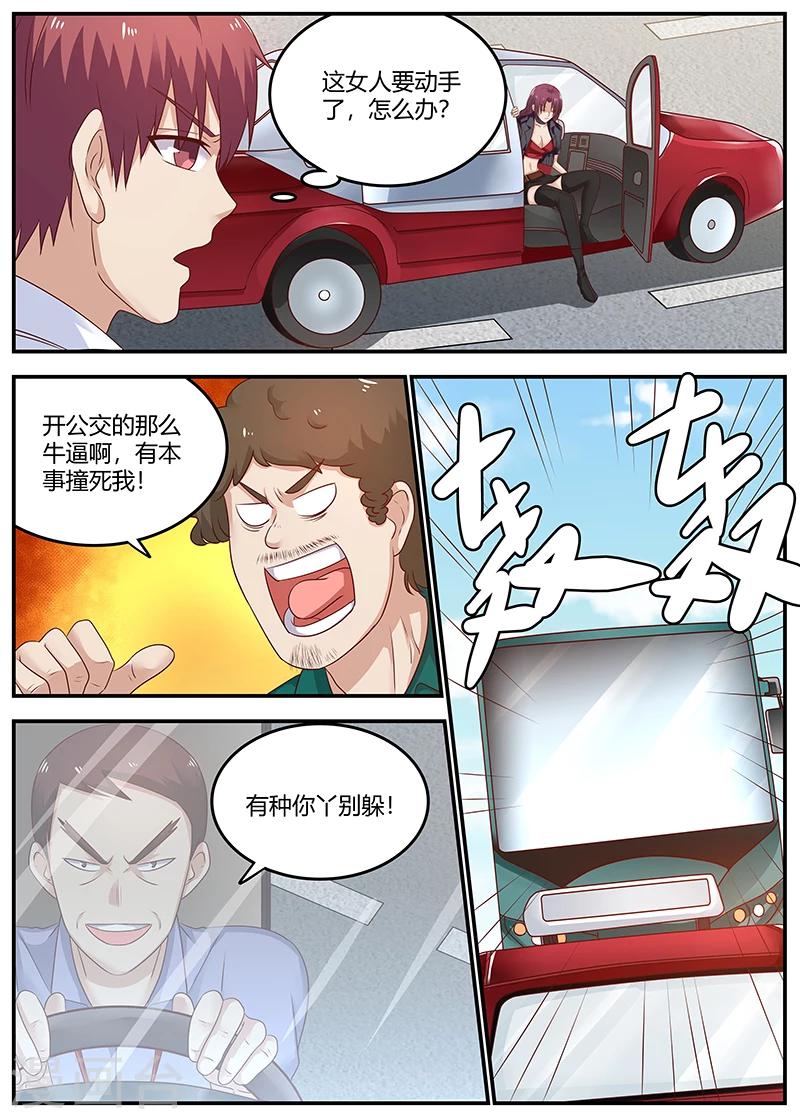 第76话 接二连三的噩运-第76话