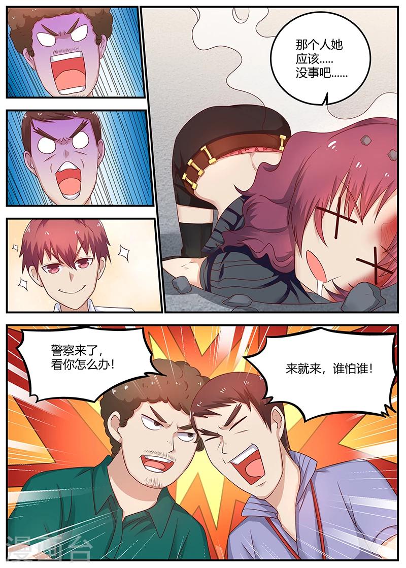 第76话 接二连三的噩运-第76话