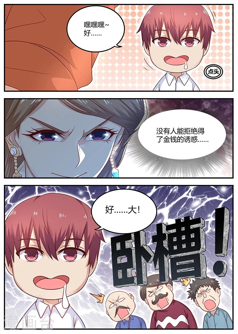 第82话 欲盖弥盖-第82话