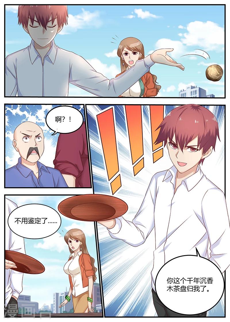 第82话 欲盖弥盖-第82话