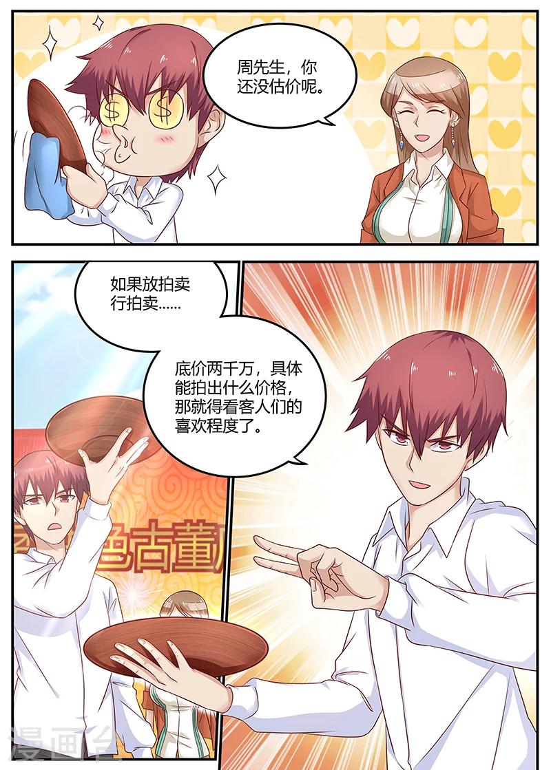 第82话 欲盖弥盖-第82话