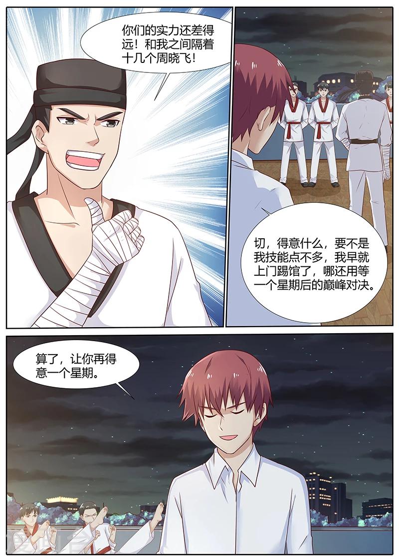 第86话 为华夏武术而战-第86话