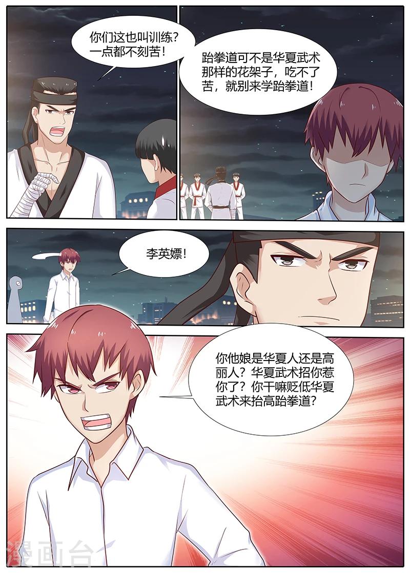 第86话 为华夏武术而战-第86话