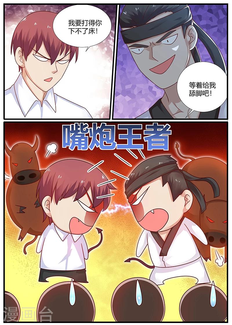 第86话 为华夏武术而战-第86话