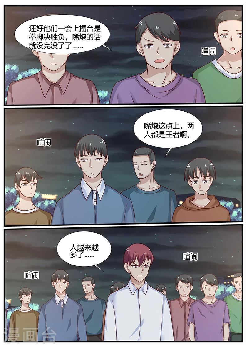 第86话 为华夏武术而战-第86话