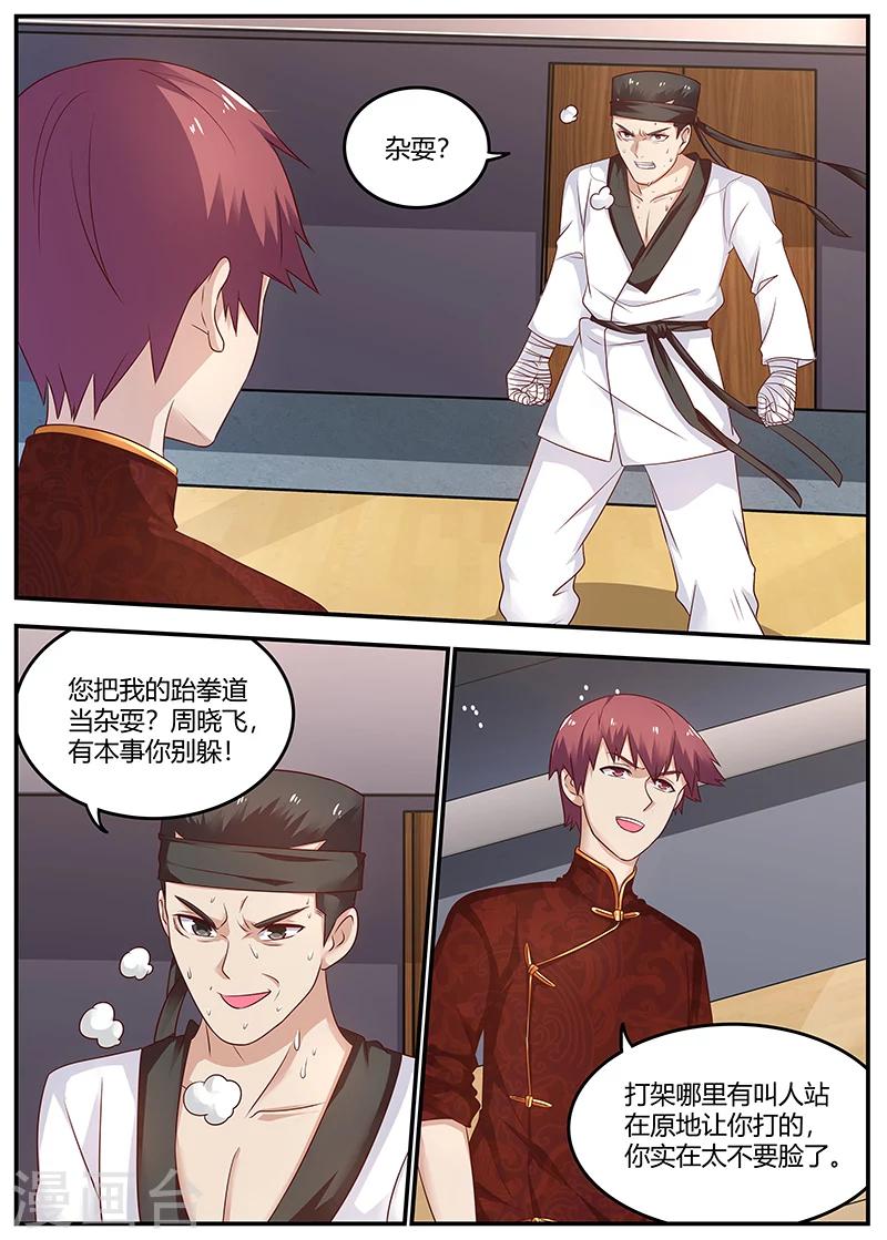 第88话 KO-第88话