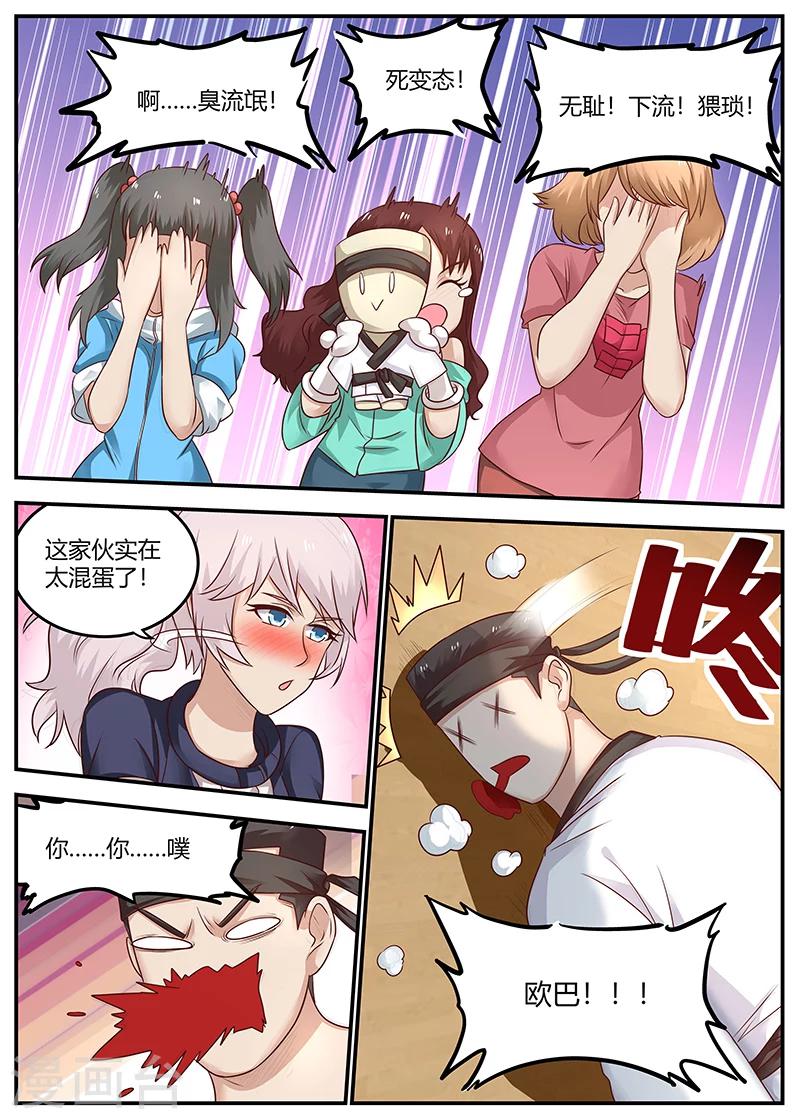 第88话 KO-第88话