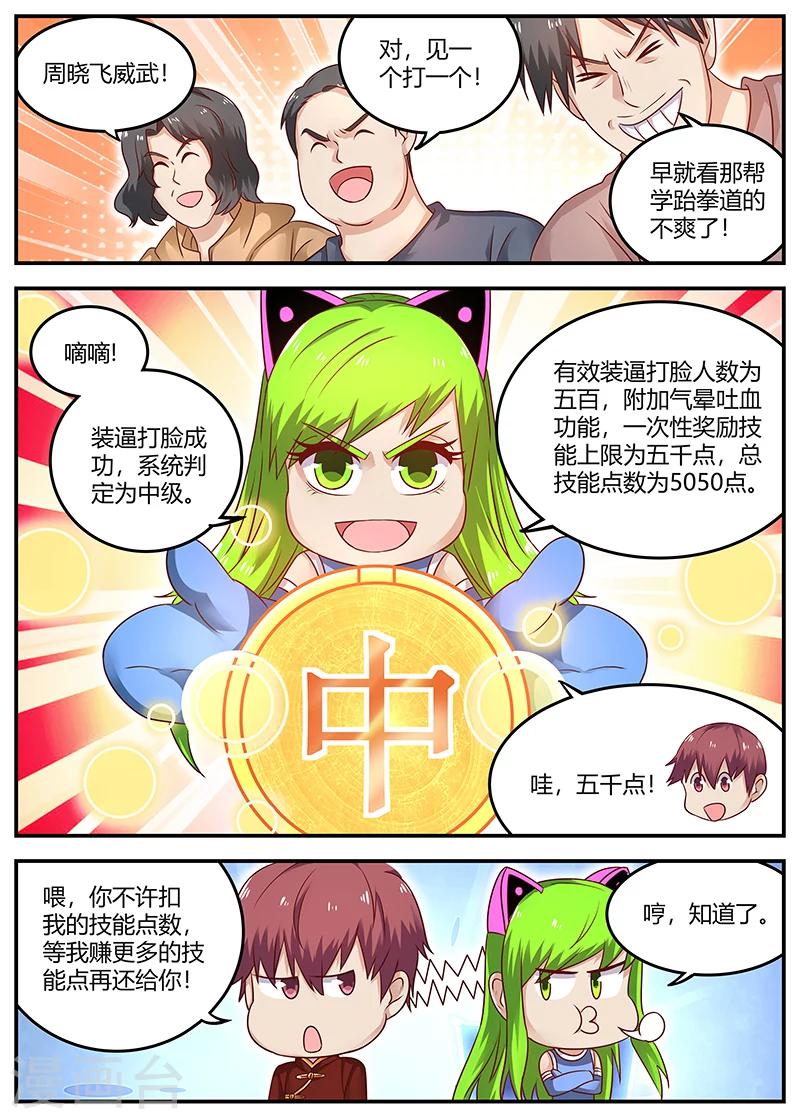 第88话 KO11