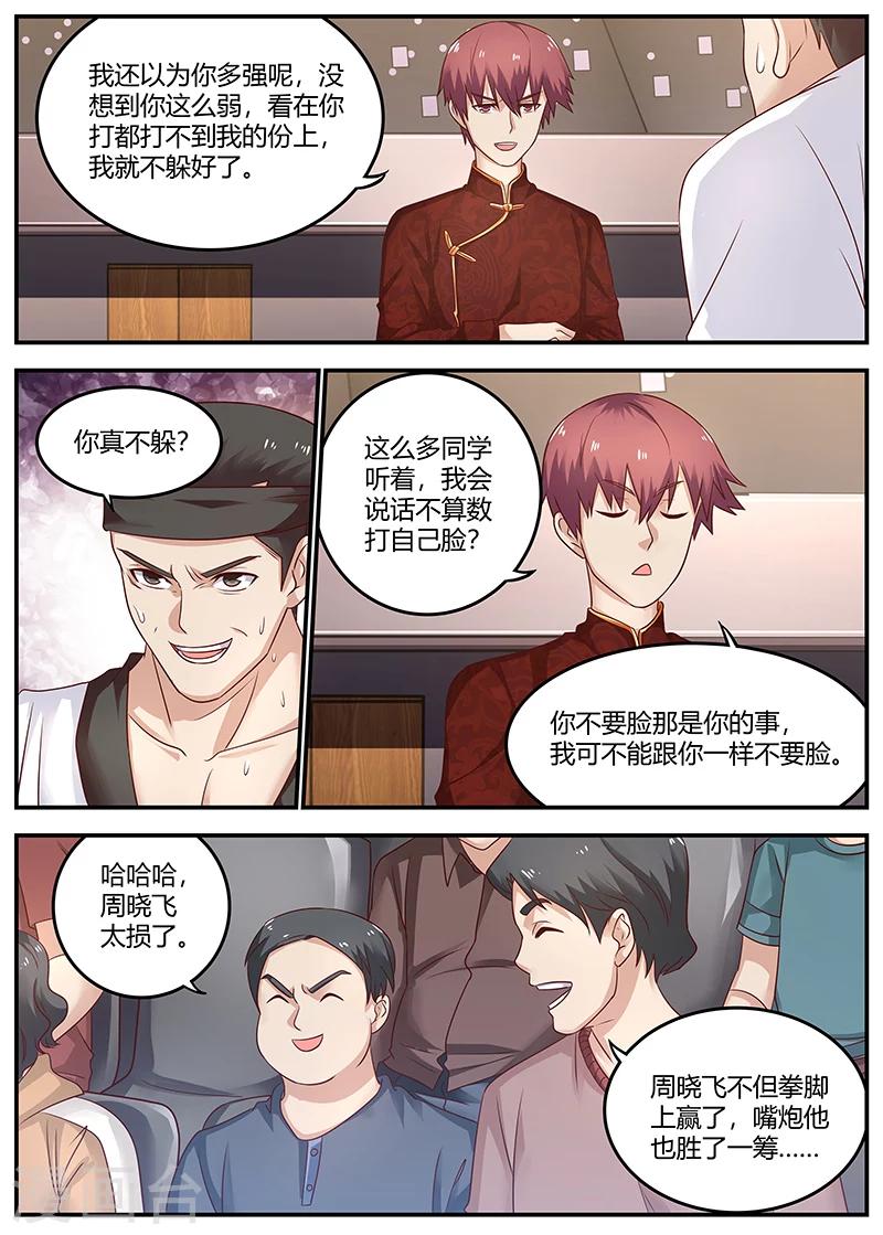 第88话 KO-第88话