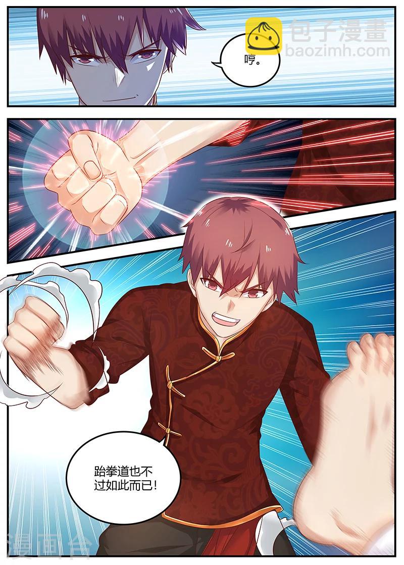 第88话 KO-第88话